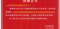 抗击新型冠状病毒肺炎疫情专项行动
