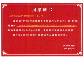 抗击新型冠状病毒肺炎疫情专项行动