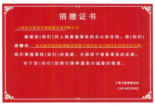 抗击新型冠状病毒肺炎疫情专项行动